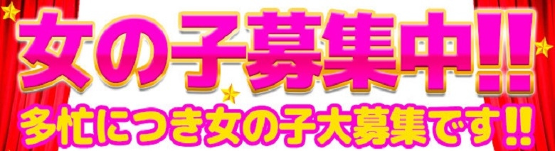 恋の胸騒ぎ 今池店