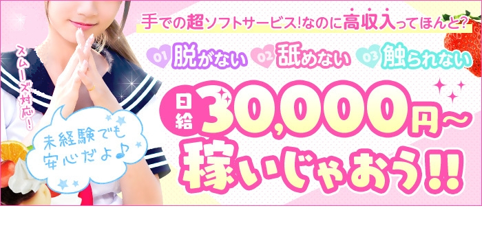 未経験特集_7085