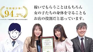 性感染症対策に真剣に取り組んでいます！