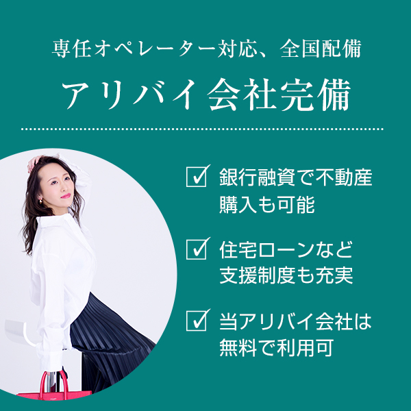 ノーハンドで楽しませる人妻 名古屋店_店舗イメージ写真1