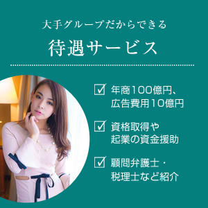 未経験特集_ポイント2_3389