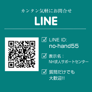 未経験特集_ポイント3_3389