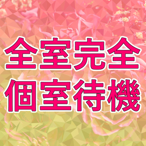 未経験特集_ポイント1_5317