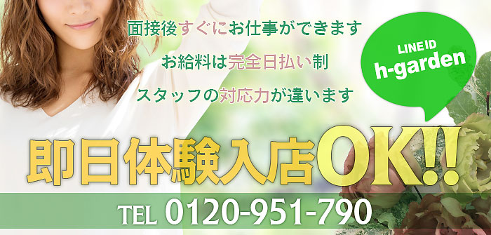 即日体験入店特集_5317