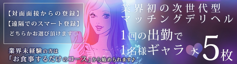 ロイヤル・ビップ・サービス さいたま