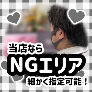 未経験特集_ポイント2_6261