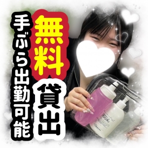 未経験特集_ポイント3_6261