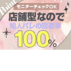 未経験特集_ポイント1_8257