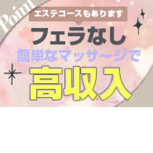 未経験特集_ポイント3_8257