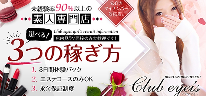 即日体験入店特集_8257