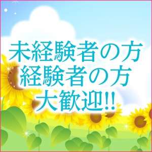 未経験特集_ポイント1_4559