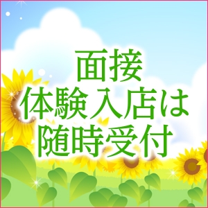 未経験特集_ポイント3_4559
