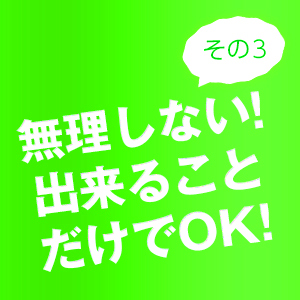 出稼ぎ特集_ポイント3_8402