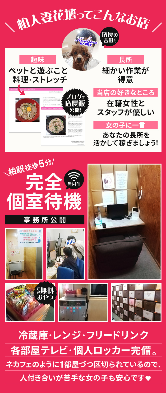 柏人妻花壇_PickUp画像3