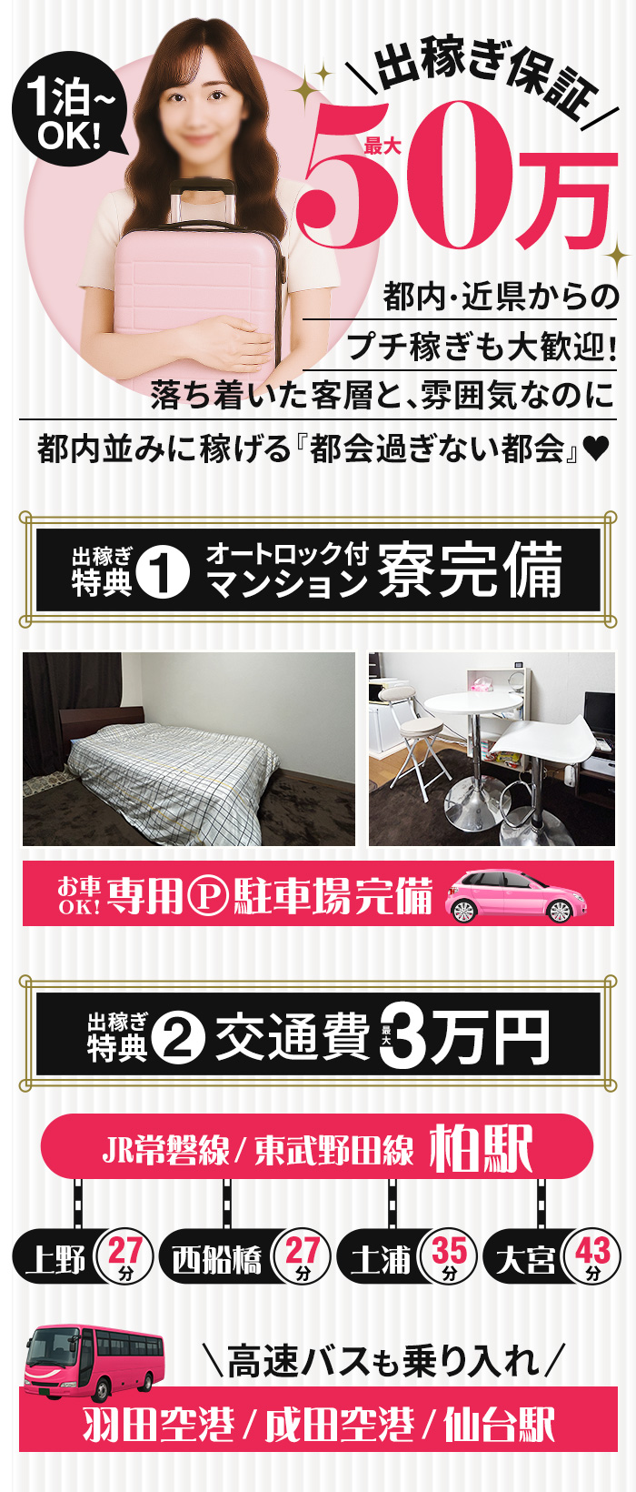 柏人妻花壇_PickUp画像4