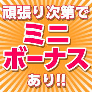 未経験特集_ポイント1_9088