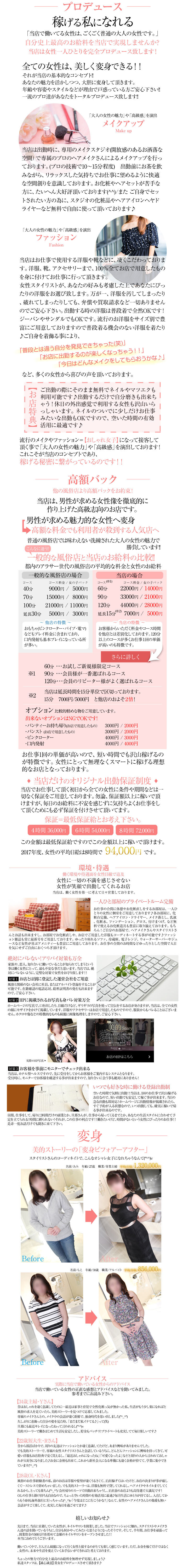 30からの美的Story_PickUp画像1