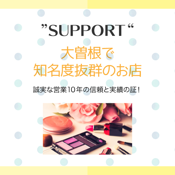 セカンドライフ_店舗イメージ写真3