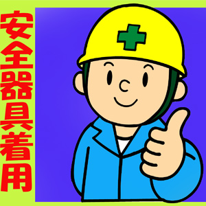 未経験特集_ポイント1_1733