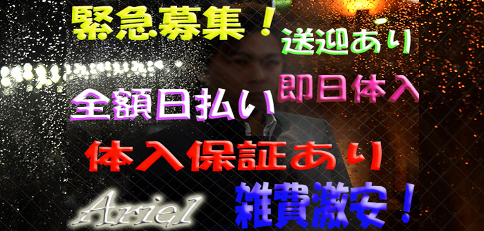 即日体験入店特集_1733