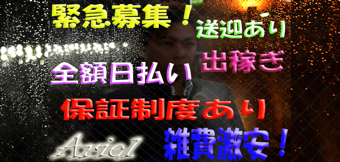 出稼ぎ特集_1733