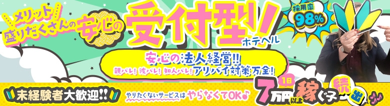 超ハプニング痴漢電車in船橋