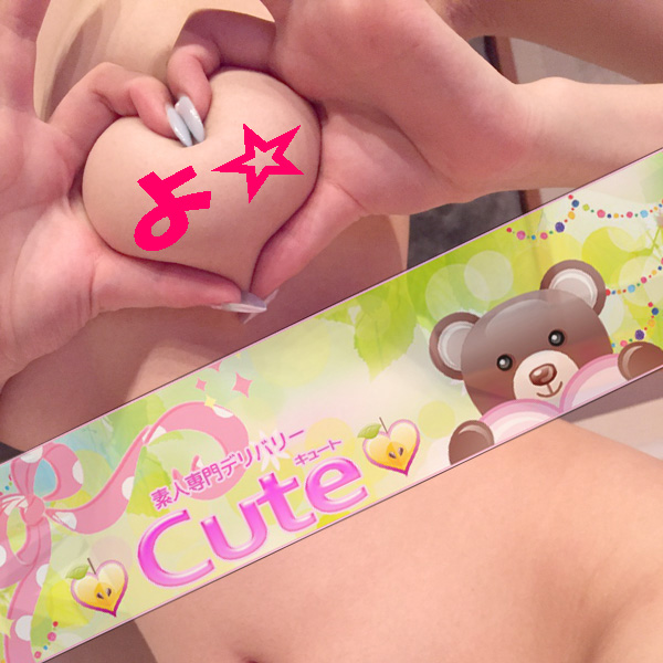 素人専門デリバリー♡CUTE(キュート)♡山口市発_店舗イメージ写真3