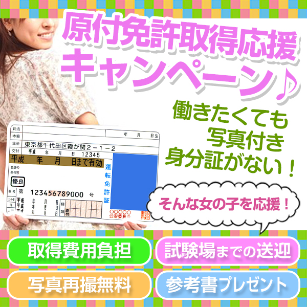 オナクラ JKプレイ 新宿・大久保店_店舗イメージ写真2