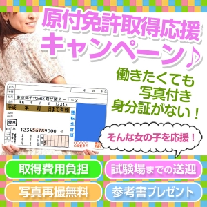 未経験特集_ポイント2_5752