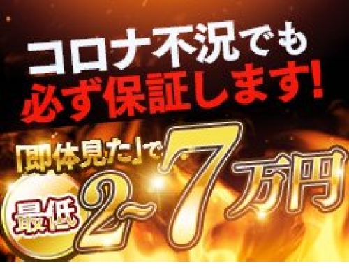 即日体験入店特集_7469