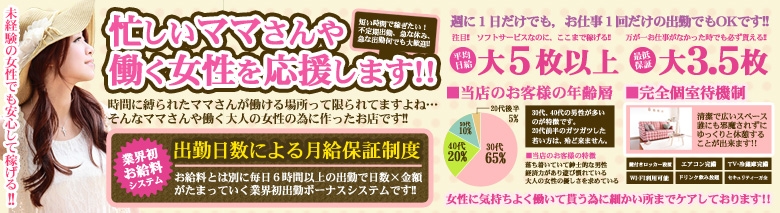 ままさんといっしょ