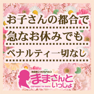 未経験特集_ポイント3_3525