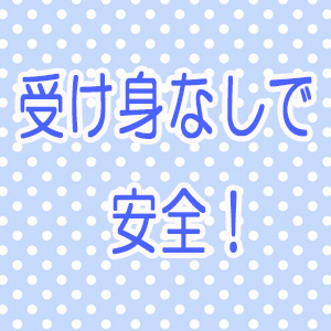 未経験特集_ポイント2_1759