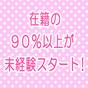 未経験特集_ポイント3_1759