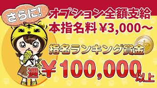 脱がない・舐めない・触られないオナクラ☆