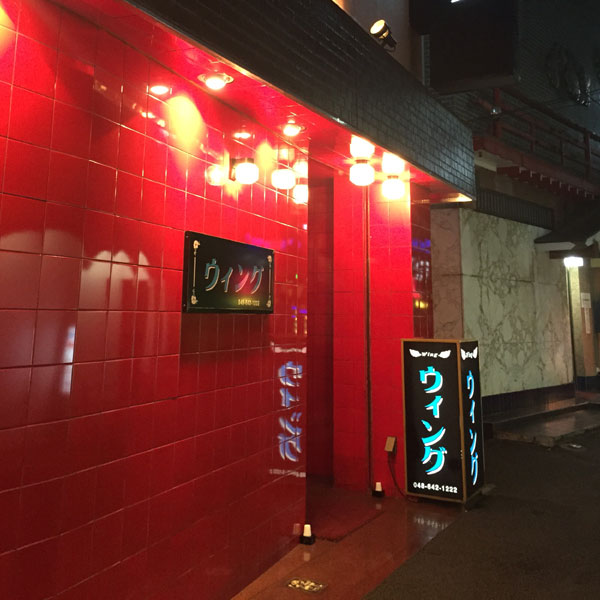 Wing~ウィング~_店舗イメージ写真1
