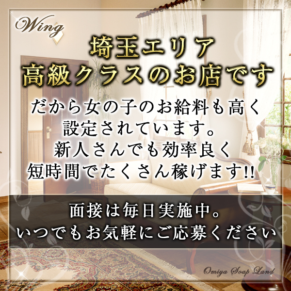 Wing~ウィング~_店舗イメージ写真3