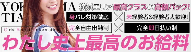 TIARA