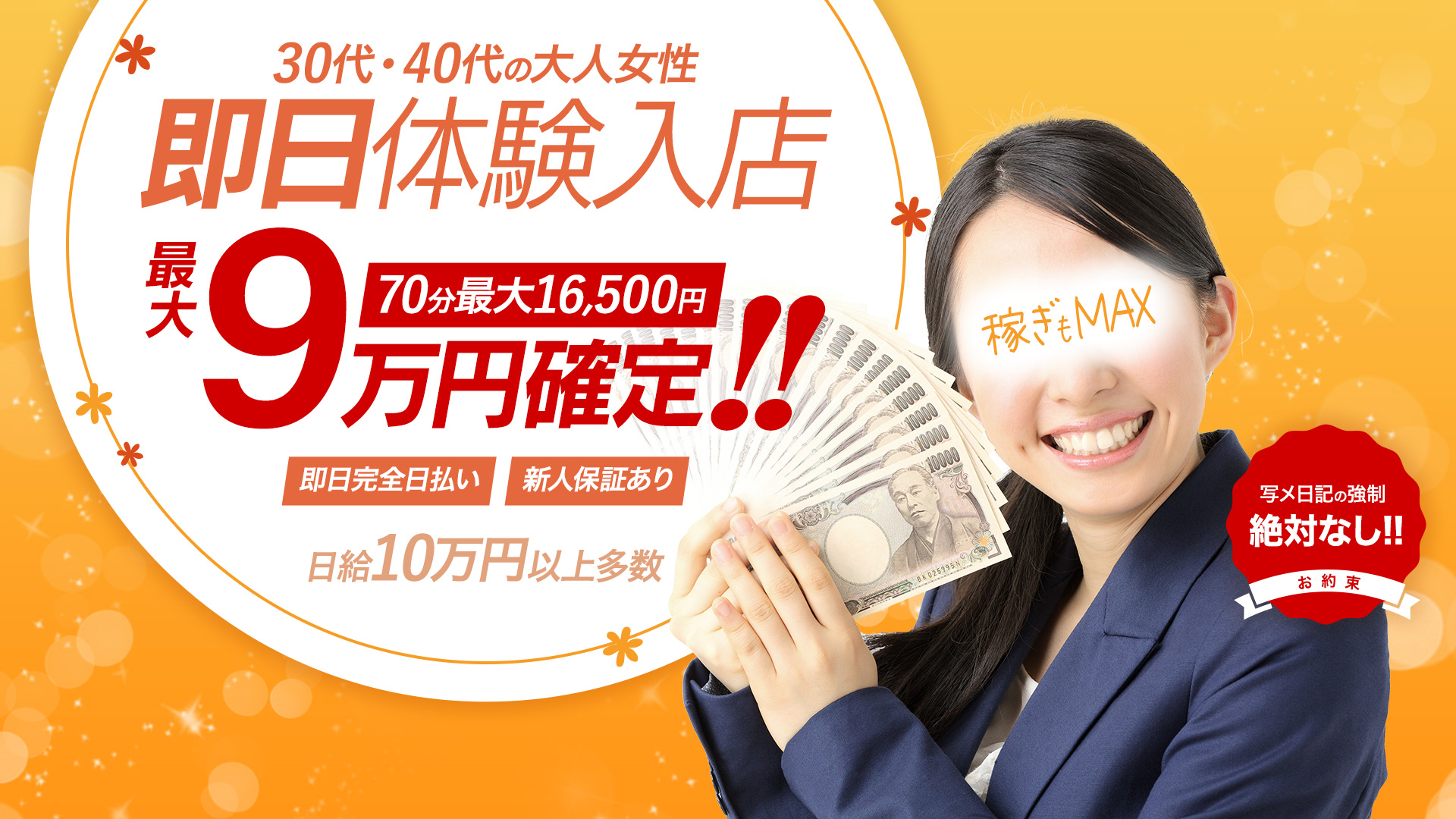 横浜熟女MAX_トップ画像