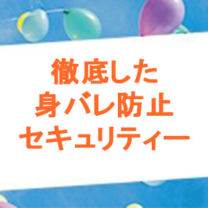 未経験特集_ポイント2_7197