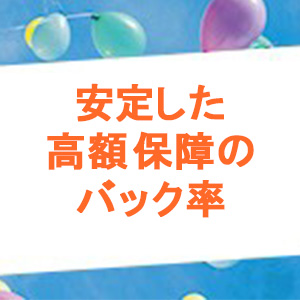 未経験特集_ポイント3_7197