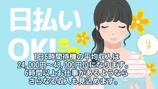 キャストさん大募集中です！