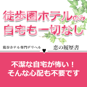 未経験特集_ポイント2_7281