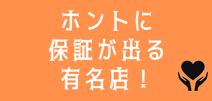 即日体験入店特集_7281