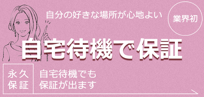 即日体験入店特集_7281
