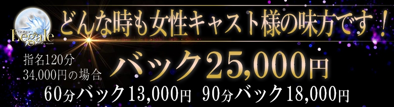 Legale-レガーレ-