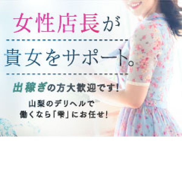 雫~しずく~_店舗イメージ写真3