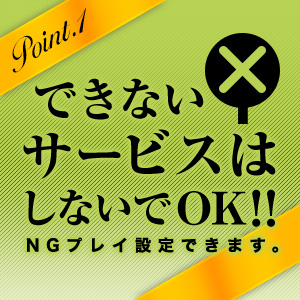 未経験特集_ポイント1_7711