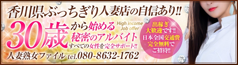 人妻熟女ファイル