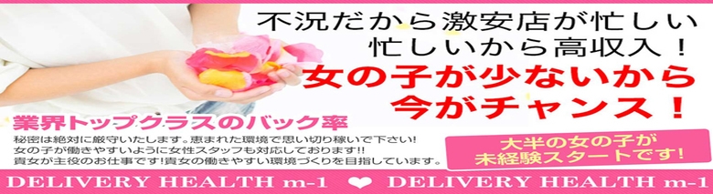 M-1 福島壱萬店